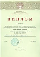IV     International students law conference (iSLa CO)