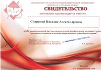 IV     International students law conference (iSLa CO)