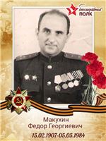 �.�. �������, ������� �������� ��� (� 1940 �.)